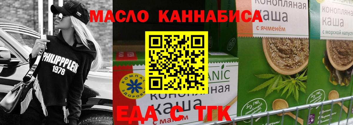 Canna-Cookies конопля  Вход с VPN  Вышний Волочёк 