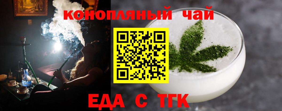 Cannafood конопля  Вышний Волочёк 