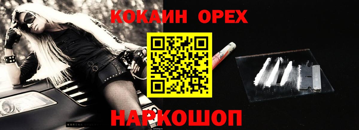 Кокаин 98%  COCAIN  Вышний Волочёк  КОКАИН Колумбийский  Вход с VPN 