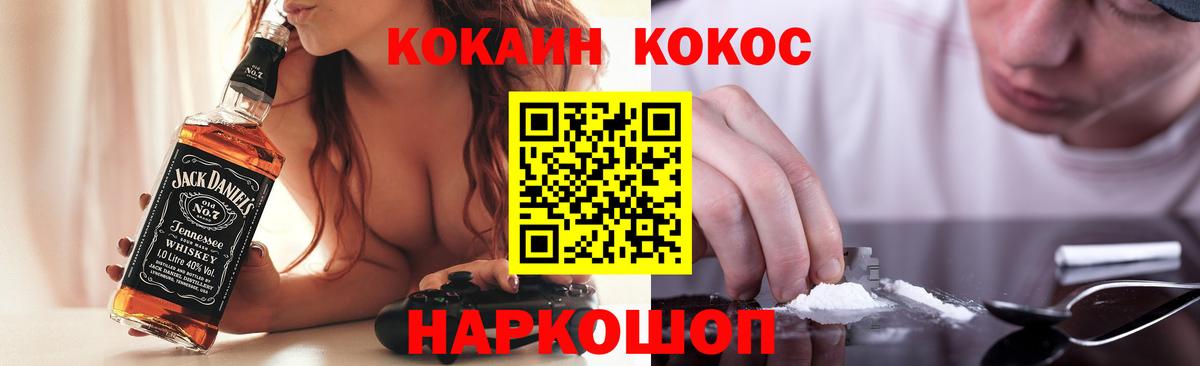 КОКАИН VHQ  купить  цена  COCAIN Fish Scale  Вышний Волочёк 