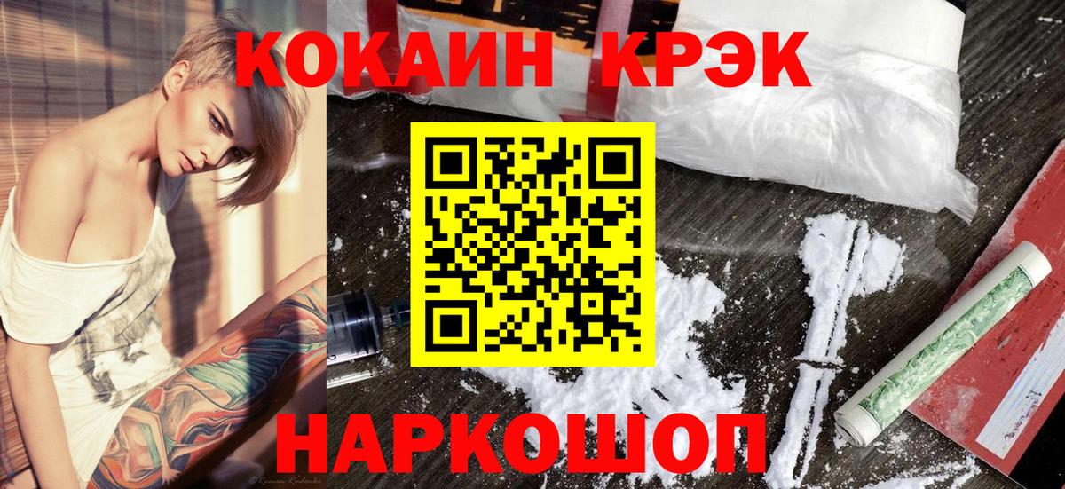 КОКАИН FishScale Вышний Волочёк