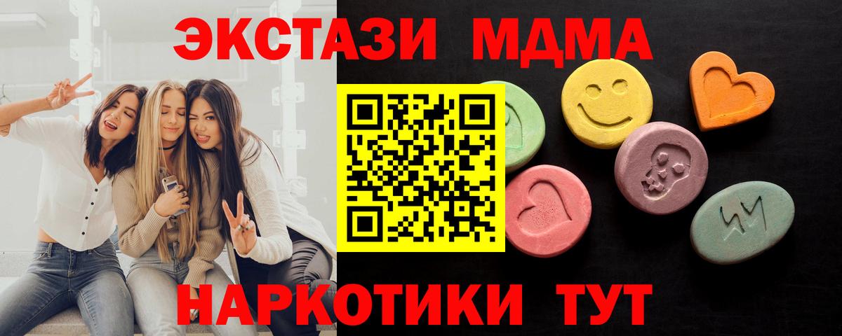 Вышний Волочёк  ЭКСТАЗИ XTC  Экстази  Вход с VPN 