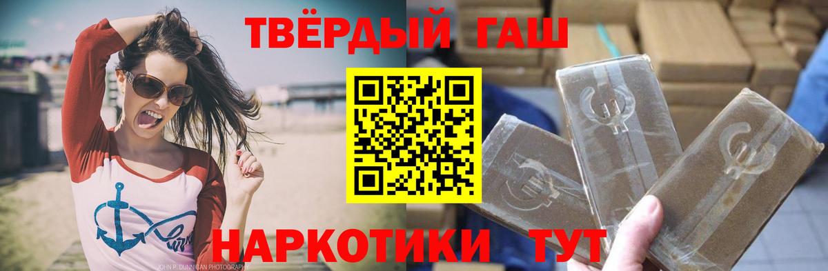 Гашиш hashish  Гашиш Cannabis  Вышний Волочёк 