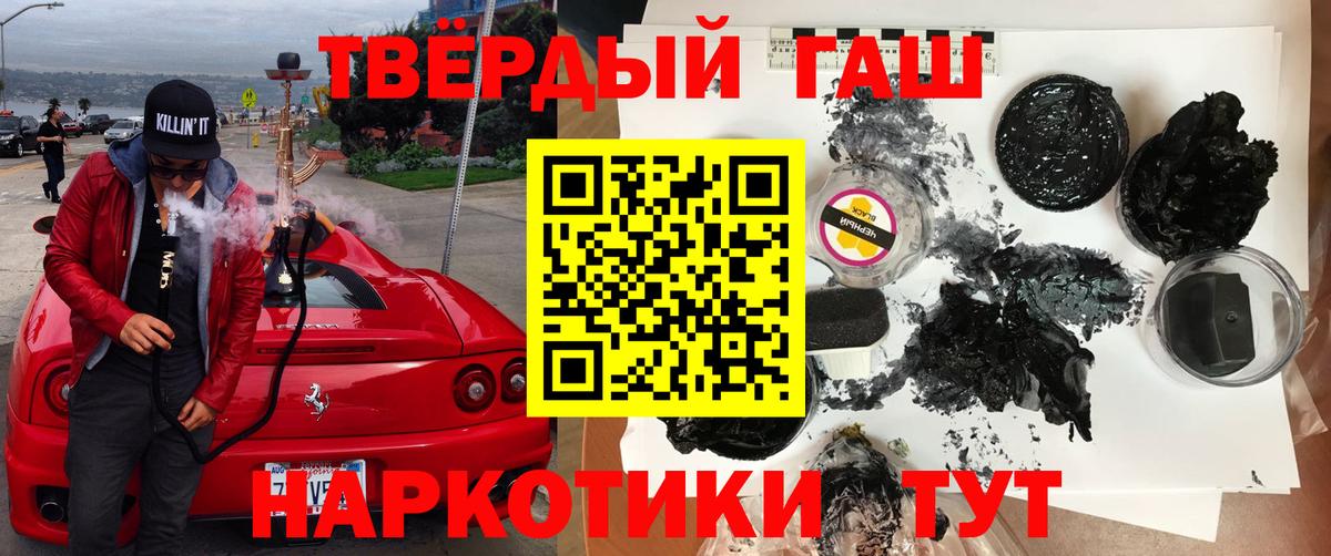 ГАШИШ hashish Вышний Волочёк