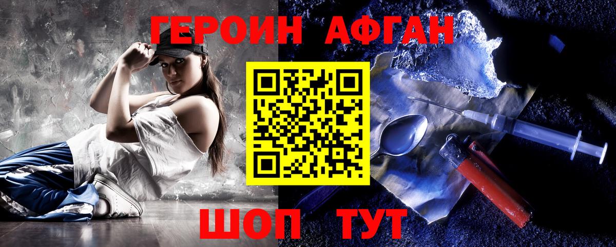 Героин герыч  Вход с VPN  Вышний Волочёк 