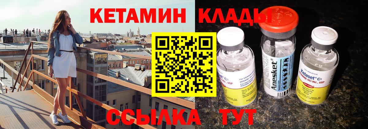 кракен   КЕТАМИН VHQ  Вход с VPN  Вышний Волочёк  КЕТАМИН ketamine 