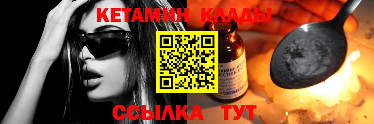 КЕТАМИН ketamine  КЕТАМИН VHQ  Вышний Волочёк 