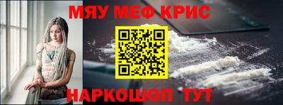 метамфетамин Апрелевка