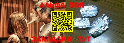 Альфа ПВП Балашиха