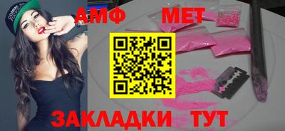 стафф Апшеронск