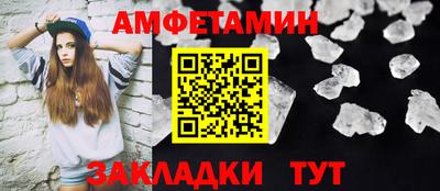 молекула духа Балаково