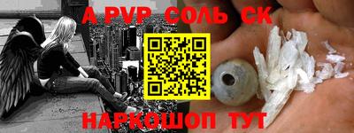 стафф Апшеронск