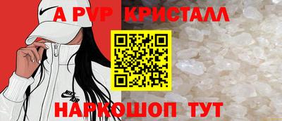 стафф Апшеронск