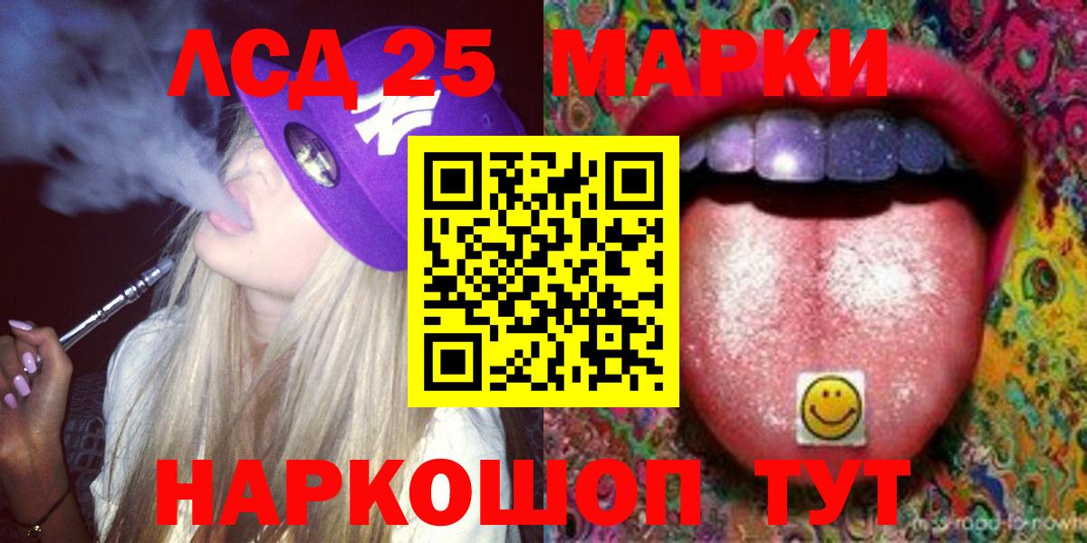 Лсд 25 экстази кислота  LSD-25 экстази кислота  Вышний Волочёк  кракен tor  Вход с VPN 