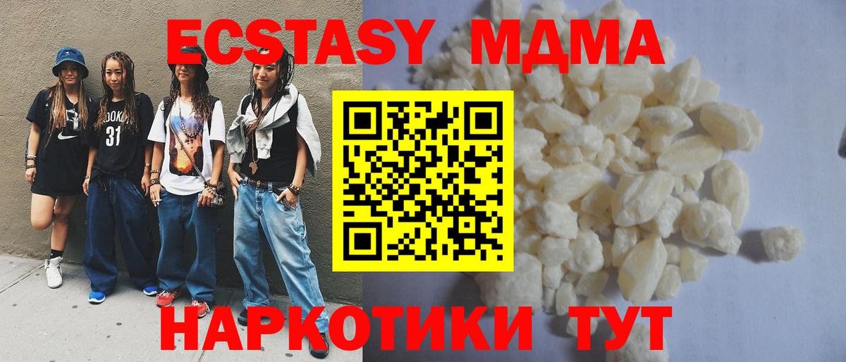 МДМА  МДМА crystal  MDMA молли  Вход с VPN  Вышний Волочёк 