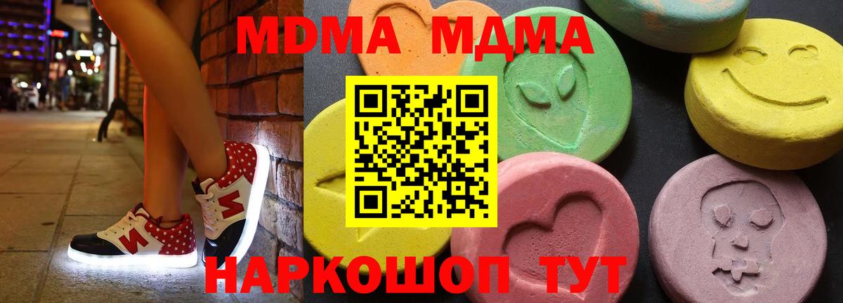 МДМА кристаллы Вышний Волочёк