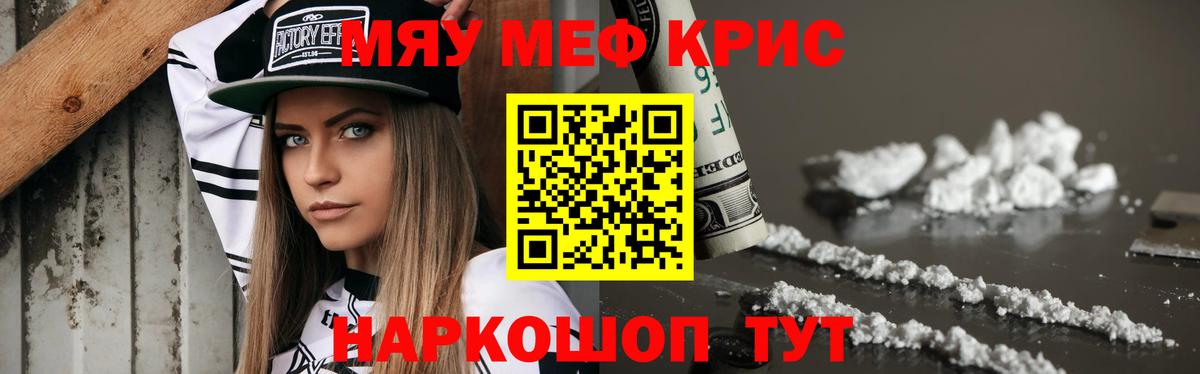 Мефедрон мука Вышний Волочёк