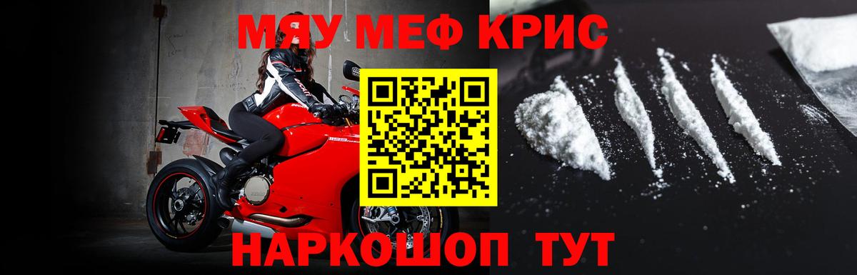 Мефедрон  Мефедрон  Мефедрон mephedrone  omg ССЫЛКА  Вышний Волочёк  МЯУ-МЯУ кристаллы 