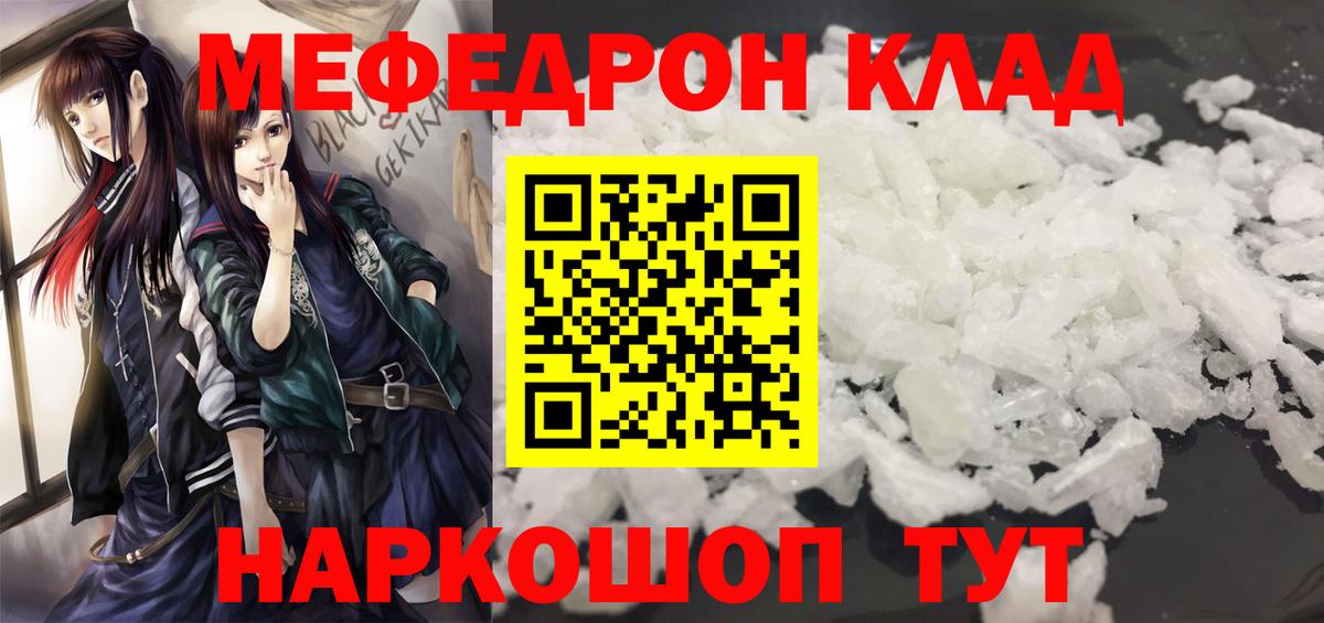 МЕФ  Вышний Волочёк