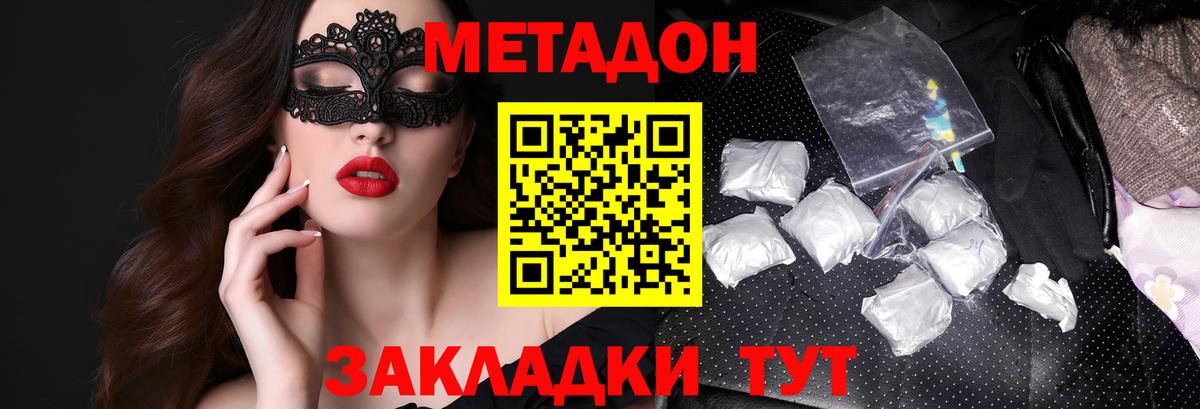 kraken вход  Вышний Волочёк  МЕТАДОН methadone  Метадон мёд 