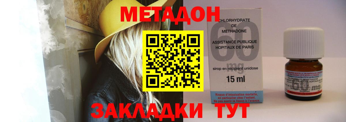 МЕТАДОН мёд Вышний Волочёк