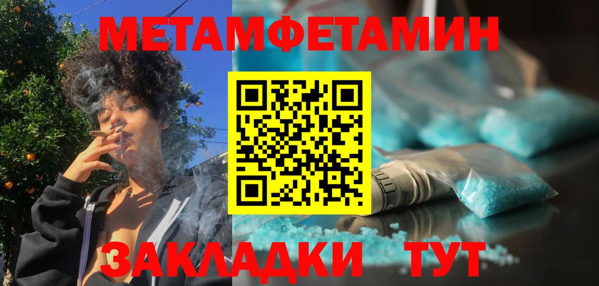Вышний Волочёк  МЕТАМФЕТАМИН Methamphetamine  Вход с VPN  МЕТАМФЕТАМИН Methamphetamine 