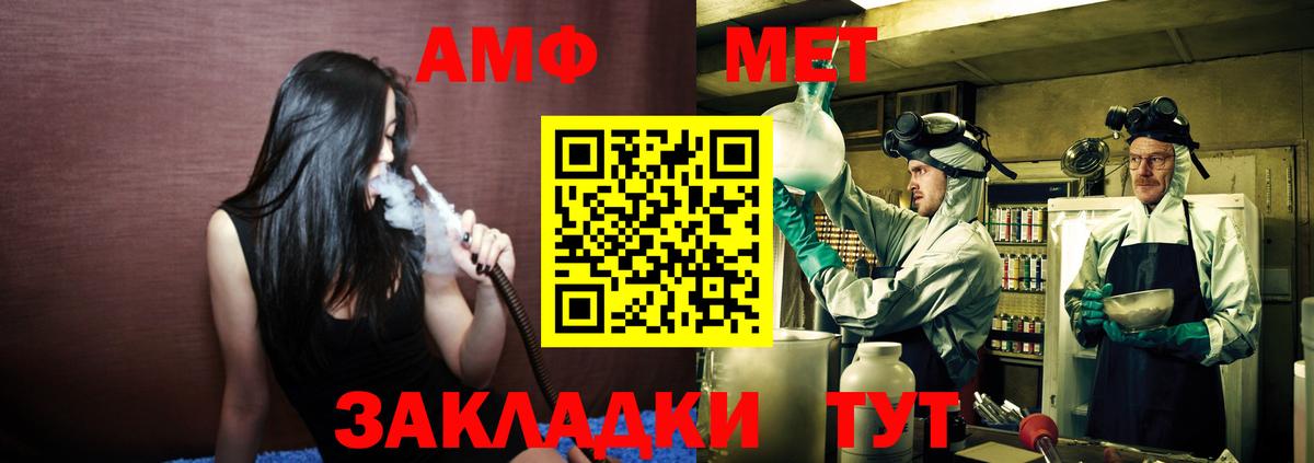 Метамфетамин пудра  Вышний Волочёк 