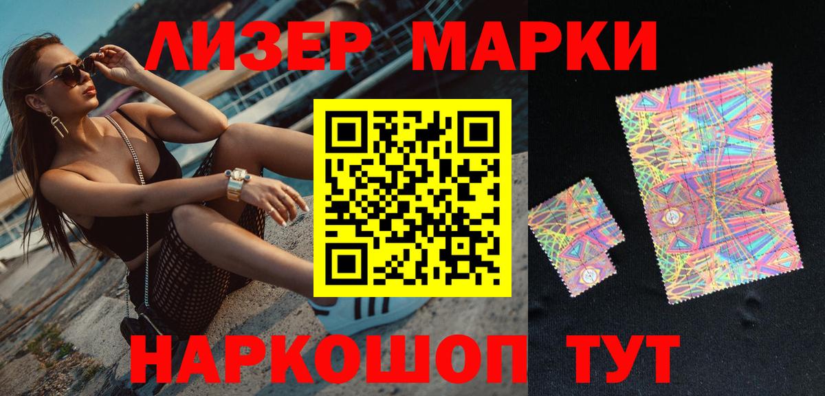 Наркотические марки 1,5мг Вышний Волочёк