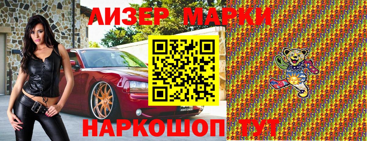 Наркотические марки 1500мкг  Вышний Волочёк  Марки NBOMe  Наркотические марки 1500мкг 