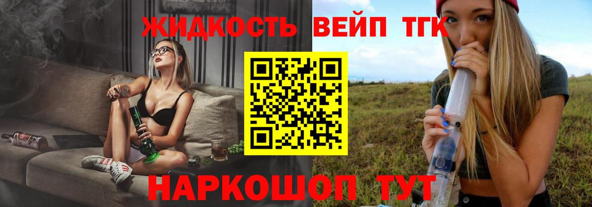 ТГК Wax Вышний Волочёк