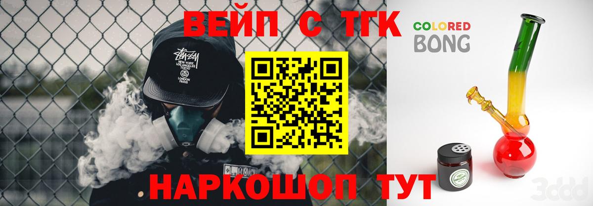 наркошоп  Вход с VPN  Вышний Волочёк  Дистиллят ТГК THC oil 