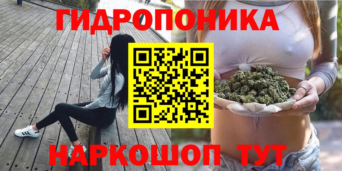 Каннабис ГИДРОПОН  Вход с VPN  Бошки Шишки семена  Вышний Волочёк  Марихуана AK-47 
